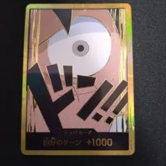 ワンピースカード　スーパーパラレル　ドンカード！！　ルフィ