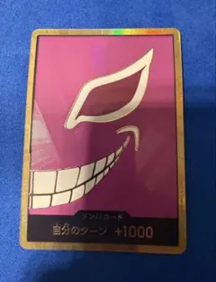 ワンピースカード ドフラミンゴ ドン パラレル スーパーパラレル 金 4