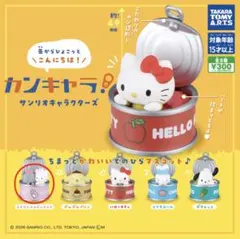 カンキャラ! サンリオキャラクターズ ニャニィニュニェニョン