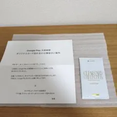 Google Play 大感謝祭 2025　ウマ娘