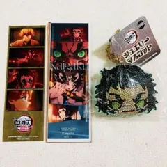 鬼滅の刃　獪岳　グッズ3点まとめ売り　マスコット　ロングカード