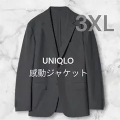 UNIQLO ユニクロ　テーラードジャケット　3XL ダークグレー　メンズ