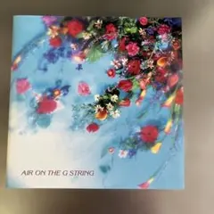 AIR ON THE G STRING クラシック G線上のアリア100%