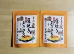10セット！東京店舗限定発売　茅乃舎 厚焼き玉子のもと（10袋）卵焼き 東京店舗限定発売 茅乃舎 厚焼き玉子のもと（10袋）卵焼き - メルカリ