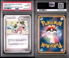 み*ど様 ワンオーナー インフルエンサーの紹介 PSA10 - メルカリ