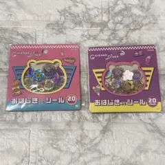 ちいかわ おはじきシール ランチ ディナー