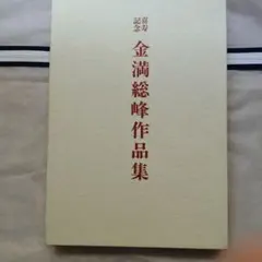 靖国神社茶会券ペア - メルカリ