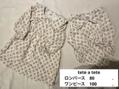 テータテート　花柄　コーデュロイ　長袖　ロンパース　ワンピース