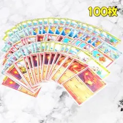 824】 ポケモンカード ヒトカゲ フシギダネ ゼニガメ 100枚セット