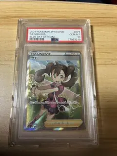 ハードケース付き！信用価格！PSA 10 サナ　SR