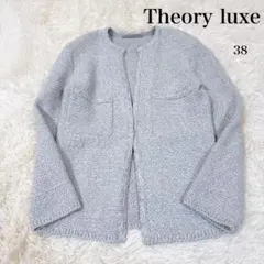 極美品　セオリーリュクス 2023AW ツイード ジャケット ライトグレー　38