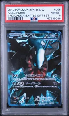 最安値 美品 PSA10 ダークライGX SSR ポケモンカード - メルカリ