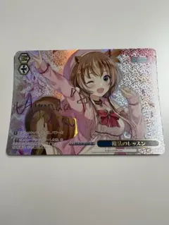 ヴァイスシュヴァルツ 魔法のレッスン アユンダ・リス SSP WS