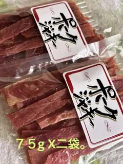 山形の美味しい‼️『国産‼️甘口❣️ポーク★ジャーキー‼️』二袋。のサムネイル