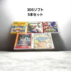 3DSソフト 5本セット マリオメーカー マリオカート7 動作確認済