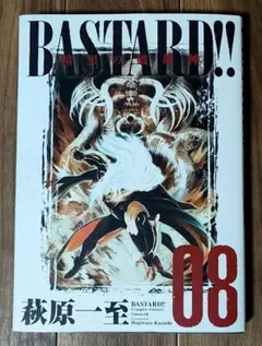 BASTARD!! 暗黒の破壊神 完全版 9巻 萩原一至 バスタード - メルカリ