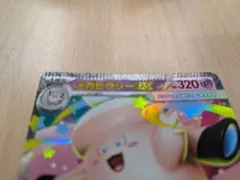 メガピクシーex エラーカード クリンプエラーカード