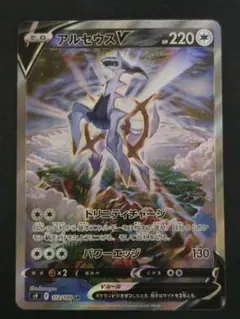 2026年最新】ポケカ アルセウスv saの人気アイテム - メルカリ