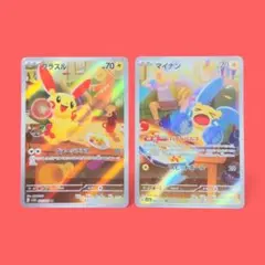 プラスル・マイナン ２枚セット