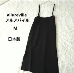 allureville アルアバイル サロペットナロースカートブラック M