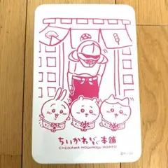 ちいかわ もぐもぐ本舗 空き缶