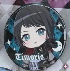 2025年最新】ティモリス 缶バッジの人気アイテム - メルカリ