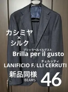 2026年最新】Brilla per il gustoの人気アイテム - メルカリ