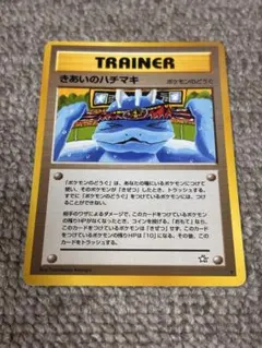 ポケモンカード 旧裏 きあいのハチマキのサムネイル