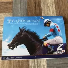 JRA2025カレンダー