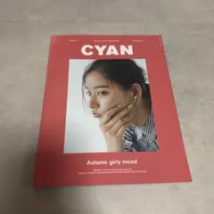CYAN 2018 秋
