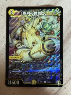 絶対の楯騎士 SR デュエルマスターズ　アブソリュートシールドナイトのサムネイル