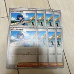 スイレンのお世話　６枚