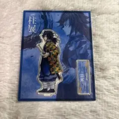 鬼滅の刃 柱展 -そして無限城へ- 冨岡義勇 リバーシブルビジュアル