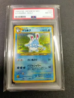 PSA10 メッソン R ローソン限定 Vスタートキャンペーン 129/S-P - メルカリ
