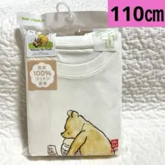 ユニクロ　パジャマ(長袖) ディズニー　プーさん　上下セット　110㎝ 新品