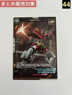 ガンダム　アーセナルベース　ガンダムヘビーアームズ