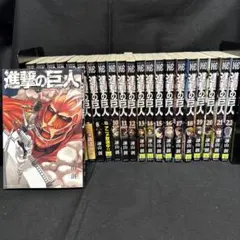 裁断済＊ 進撃の巨人 全巻セット 完結 34冊 諌山創 - メルカリ