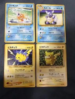 ポケモンカード 4枚セット コイキング カメール ピカチュウ　旧裏　マークなし ポケモンカード 4枚セット コイキング カメール ピカチュウ 旧裏
