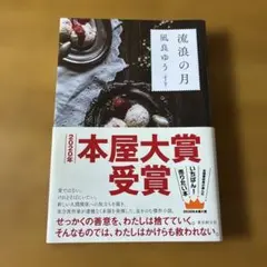2026年最新】薄桜鬼 るるぶ 完全版の人気アイテム - メルカリ