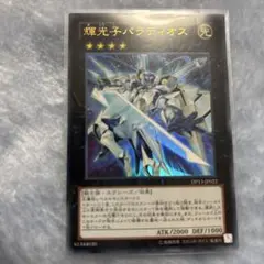 2026年最新】輝光子パラディオス ウルトラの人気アイテム - メルカリ