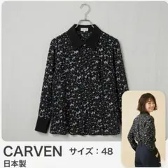 美品 カルヴェンCARVEN 総柄ブラウス48 L 日本製 黒 星柄 シャツ長袖のサムネイル