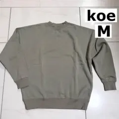 koe 裏起毛トレーナー Mサイズ