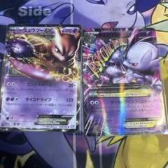 早い者勝ち・MミュウツーEX