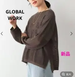 【新品】GLOBAL WORK 洗えるドライメッシュプルオーバー シアー ニット