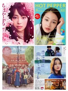 【フライヤー】  広瀬すず 2作品