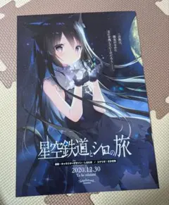 魔女の旅々 Blu-ray&DVD 上巻 告知ポスター 魔女の旅々 Blu-ray&DVD 上巻 告知ポスター | Mercari
