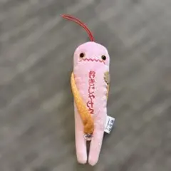 モケケ ぬいぐるみ マスコット 好きじゃけぇ ピンク