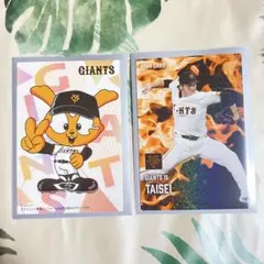 GIANTS マスコット＆大勢スターカード プロ野球チップス2025