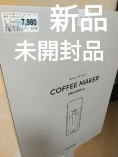 アイリスオーヤマ コーヒーメーカー ドリップ式 CMS-0800-B(ブラック)のサムネイル