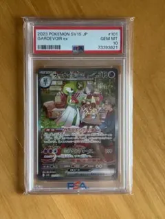 サーナイトex SAR SV1S スカーレットex 101/078 PSA10